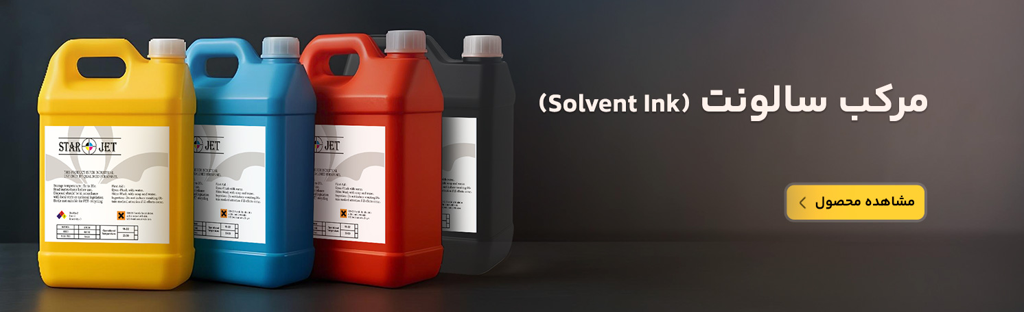 Starjet-Banner-51(1)